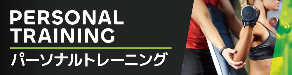 在籍パーソナルトレーナー紹介