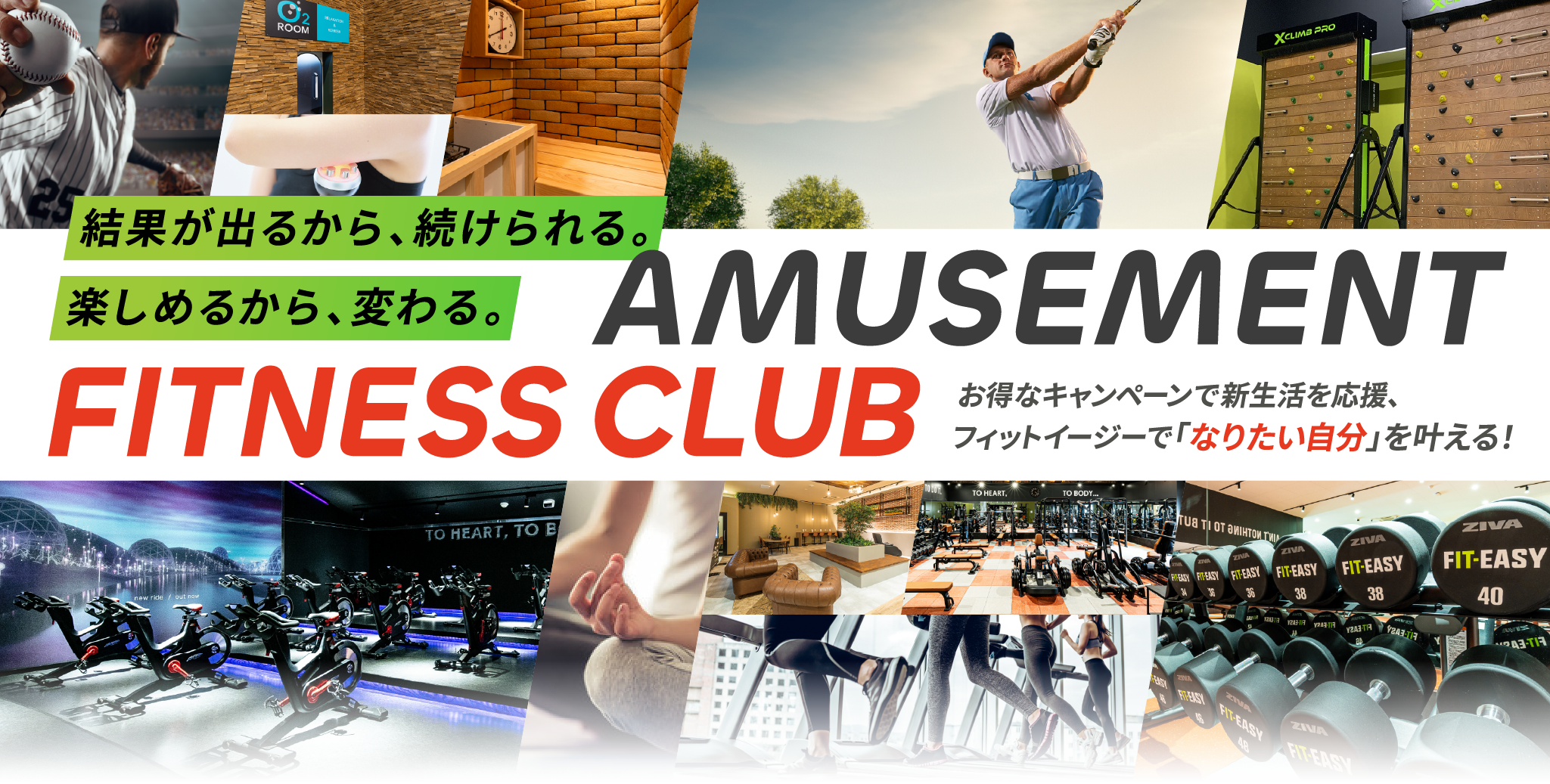 AMUSEMENT FITNESS CLUB