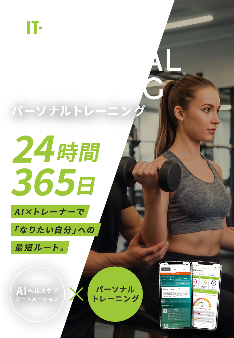 PERSONAL TRAINING