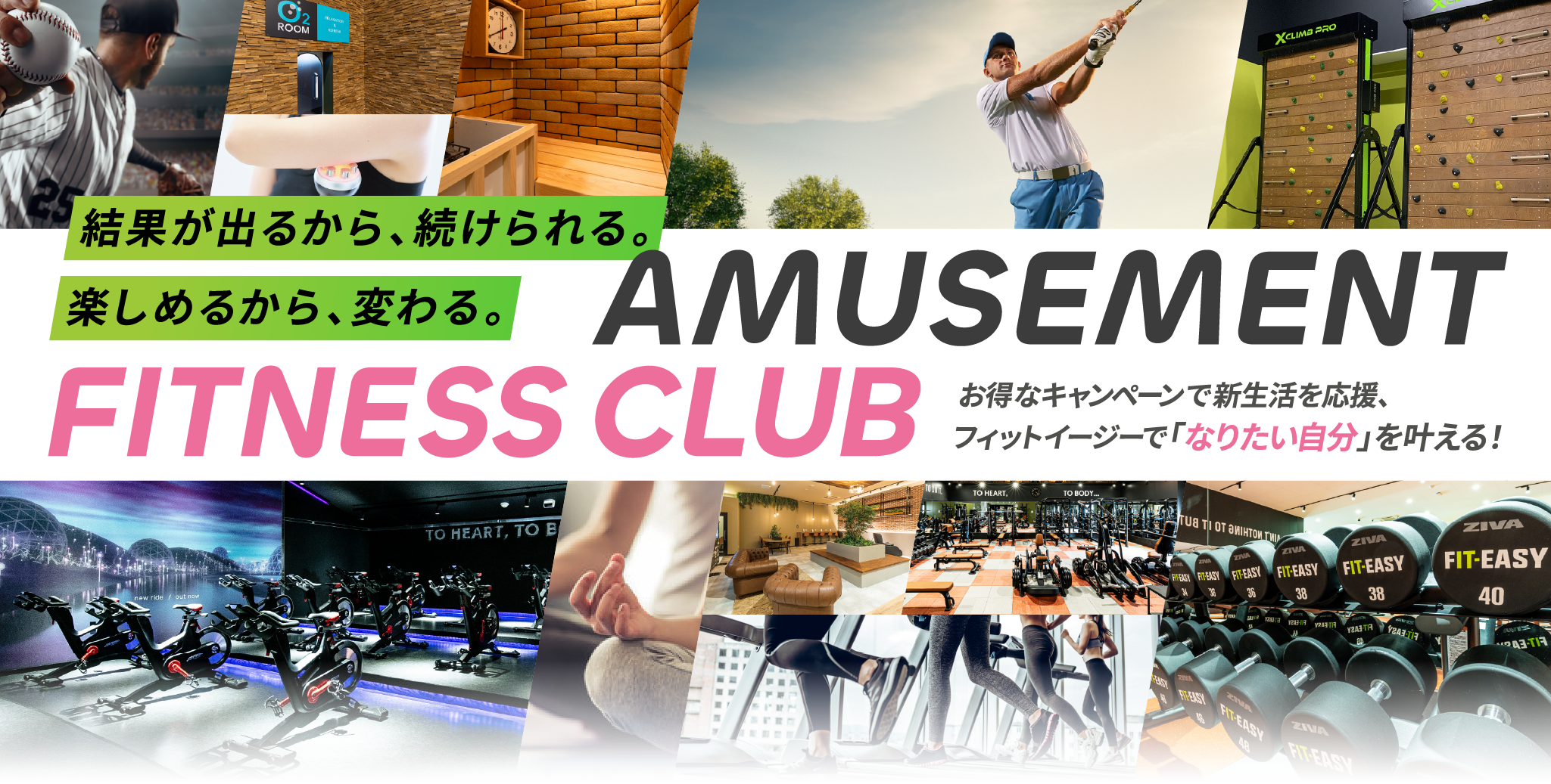 AMUSEMENT FITNESS CLUB