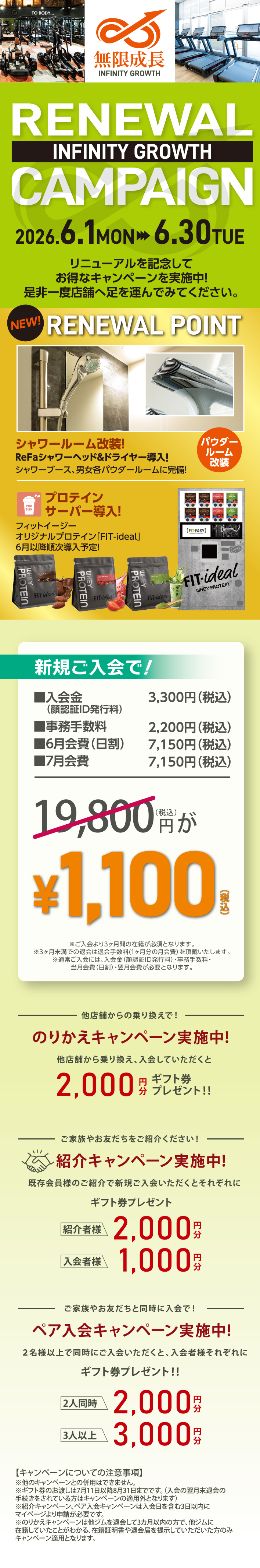 岐阜島店 | フィットイージー［FIT-EASY］ 店舗サイト