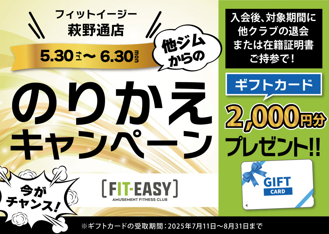 のりかえCP