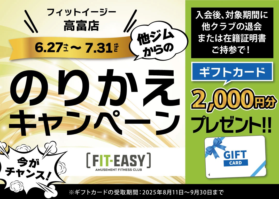 のりかえCP