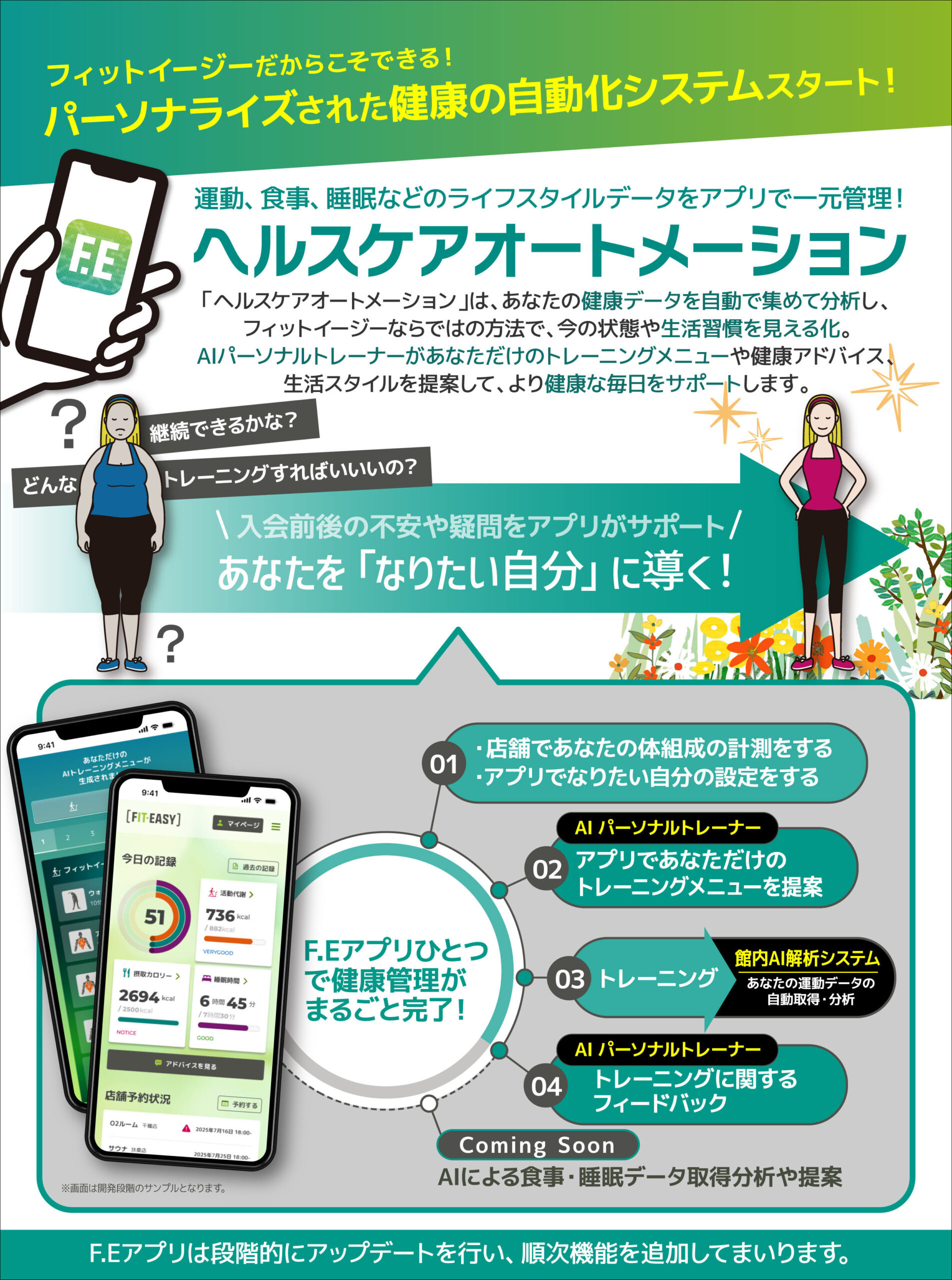 HAティザー