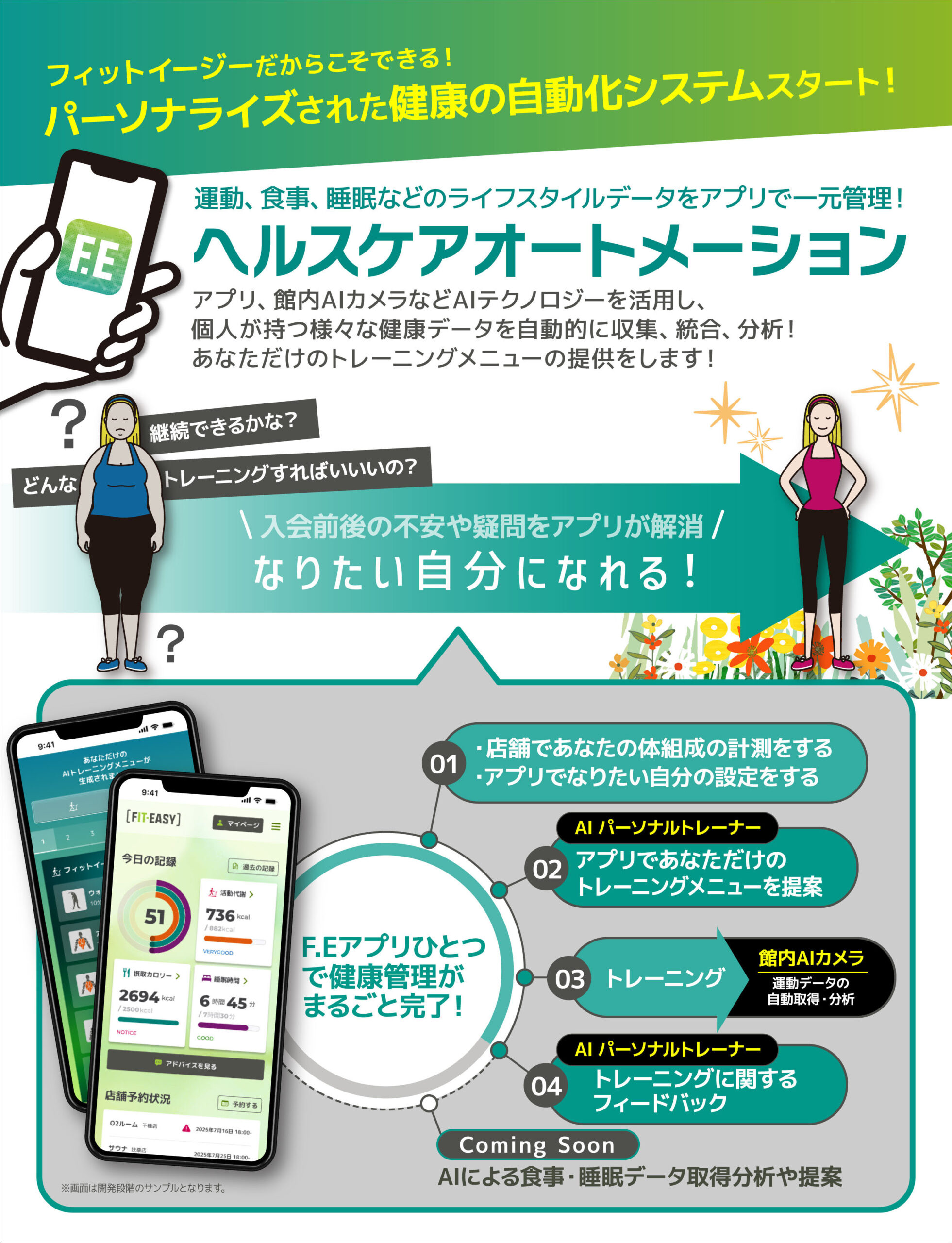 HAティザー