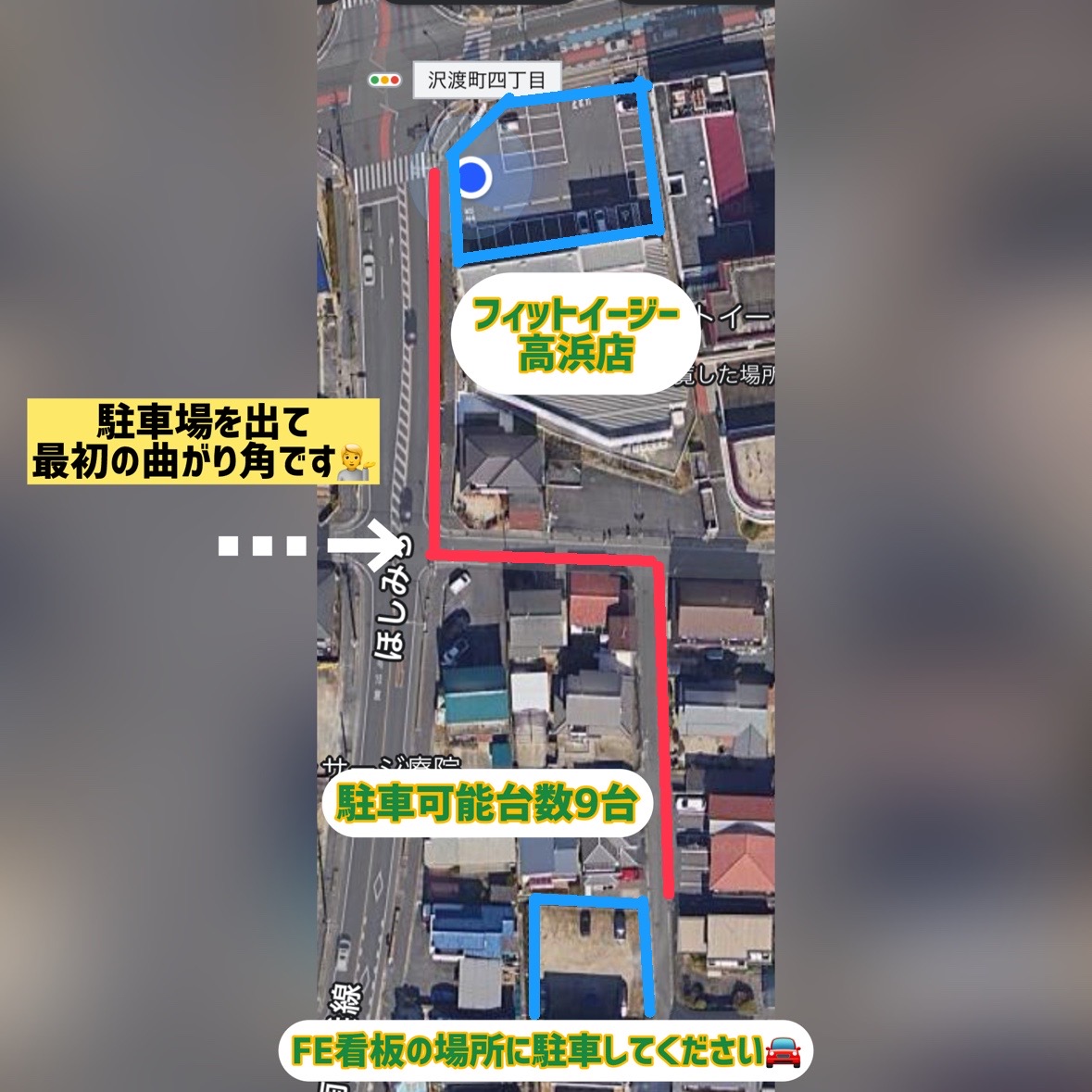 高浜店駐車場案内