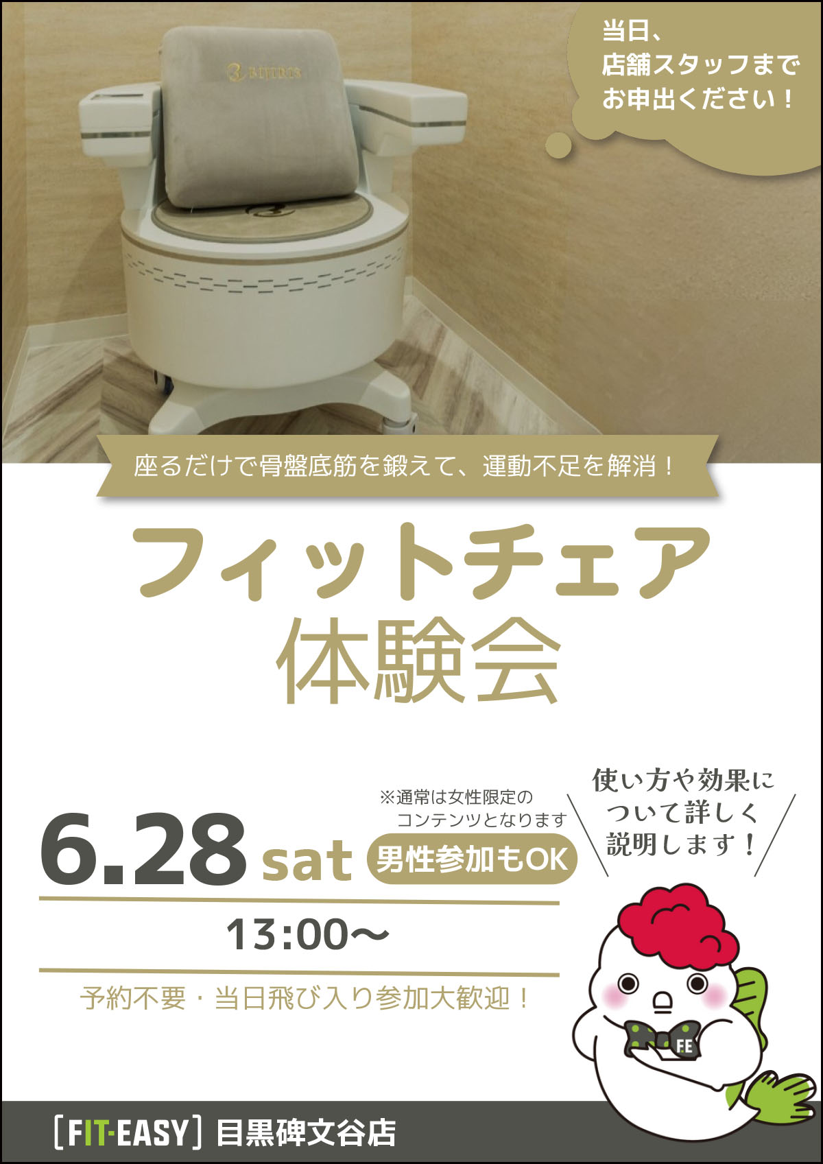 OPイベント