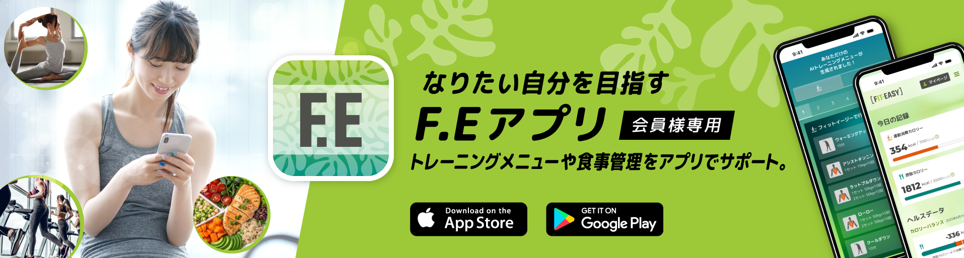 HAアプリ