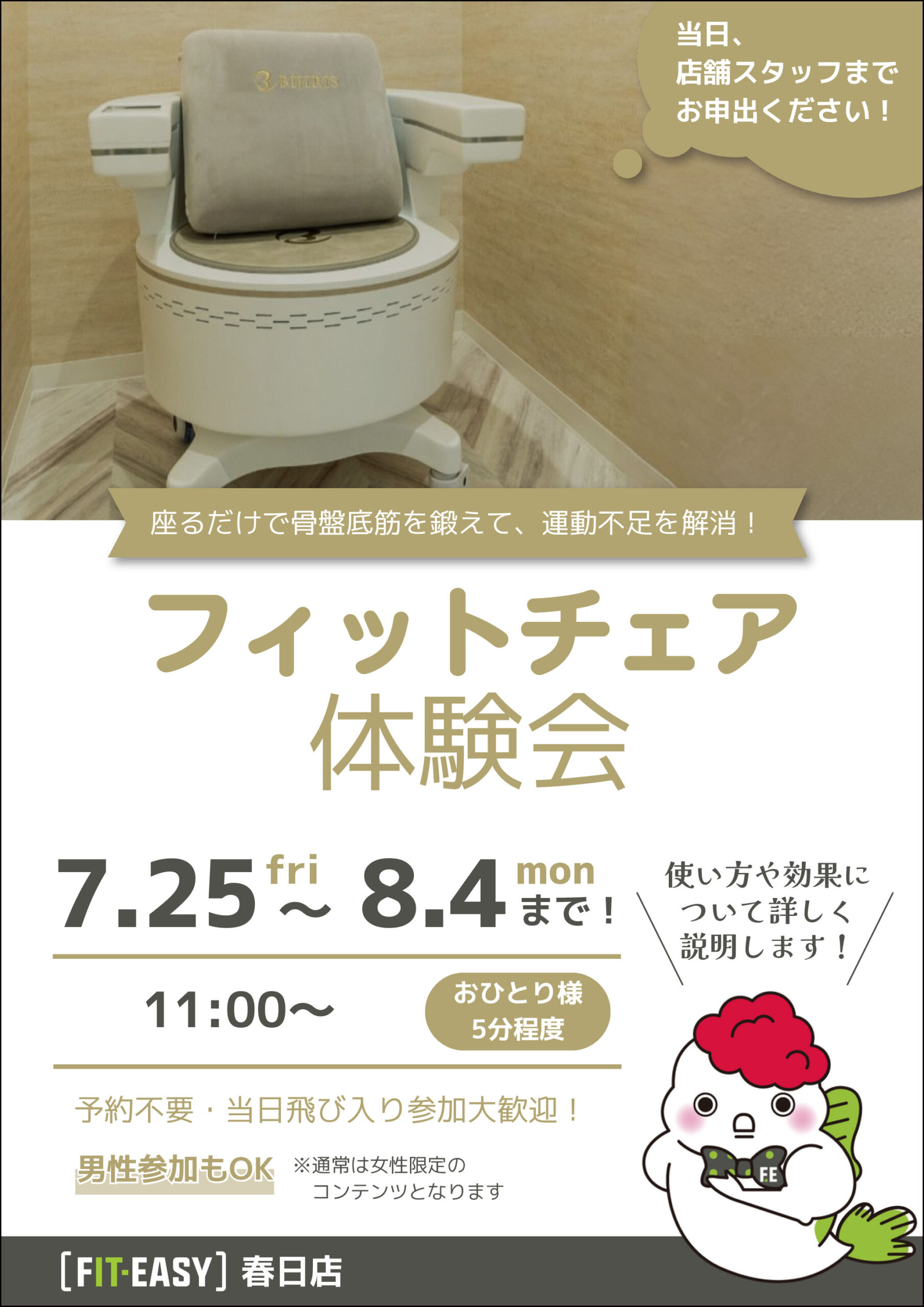 オープニングCP