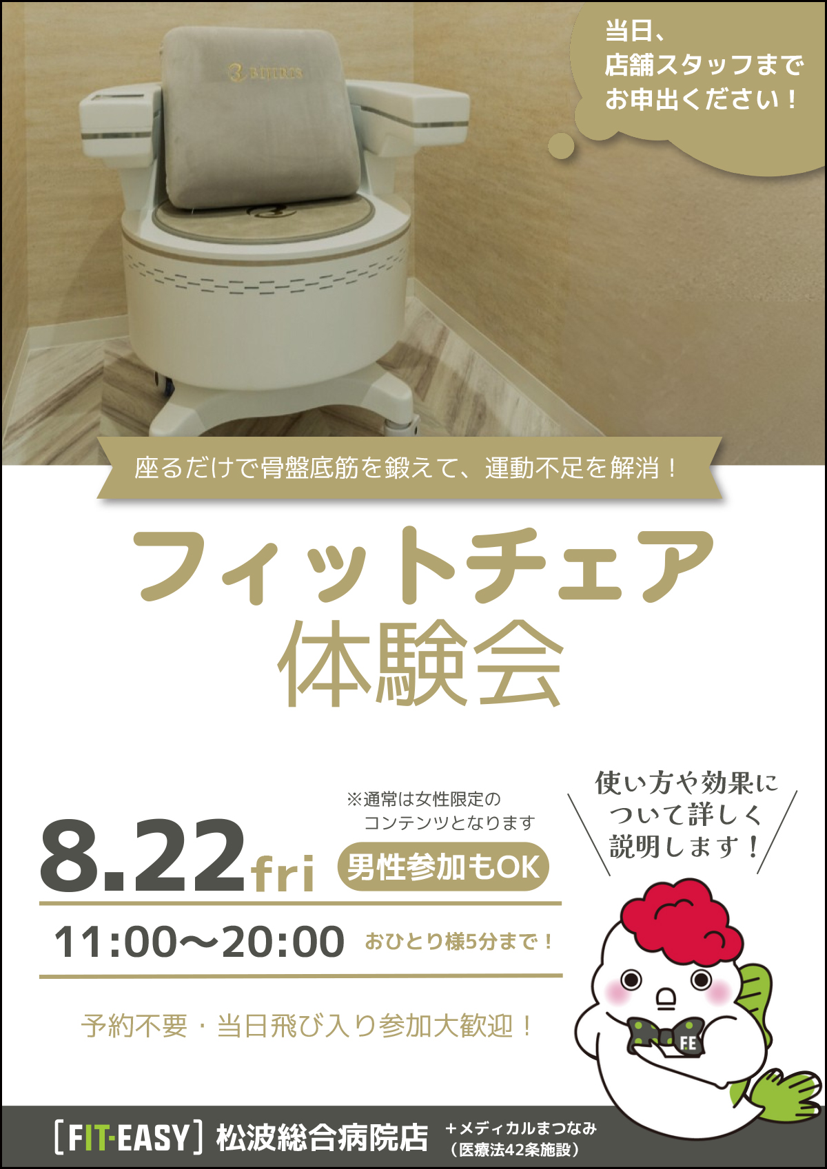 OPイベント