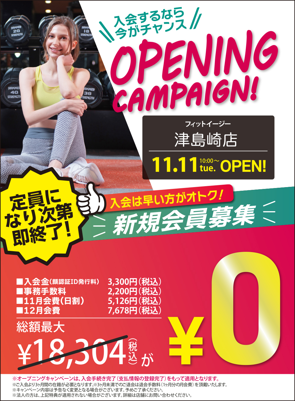 トレーニングセット！福岡一部エリア配達無料！ トレーニングセット！福岡一部エリア配達無料！