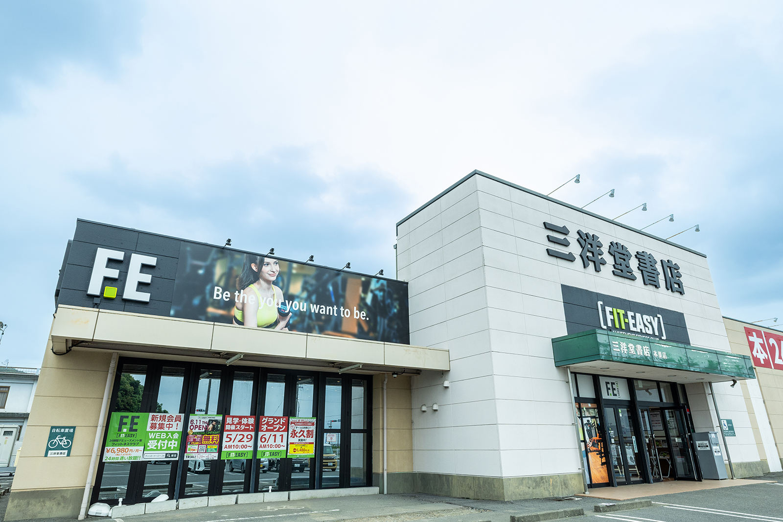 本巣文殊店 | フィットイージー［FIT-EASY］ 店舗サイト