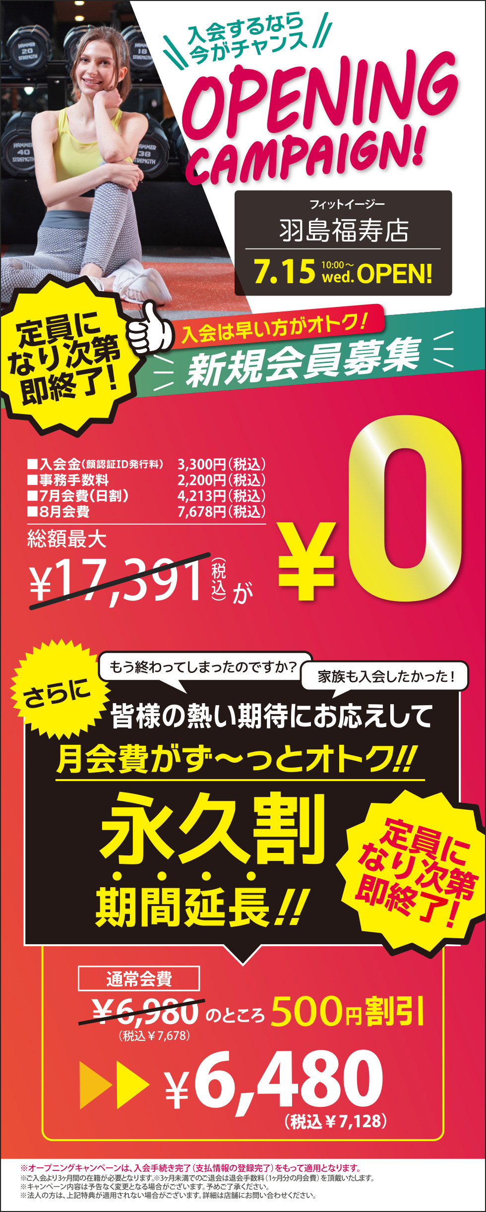 羽島福寿店 | フィットイージー［FIT-EASY］ 店舗サイト