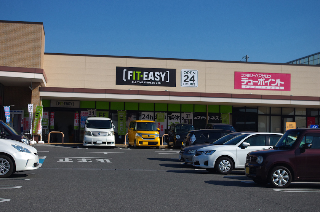 フィットイージー 四日市大矢知店,24時間,フィットネスジム