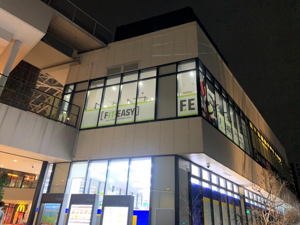 フィットイージー ポンテポルタ千住店 外観４